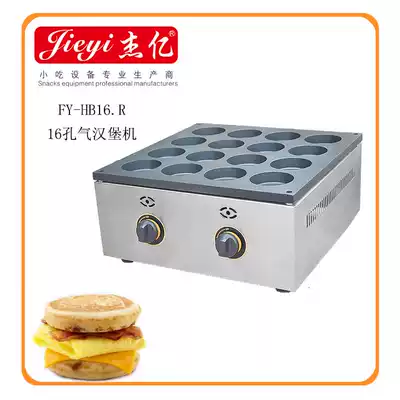 12-hole gas burger machine 16-hole commercial baking machine bean cake oven egg cake machine gas burger stove