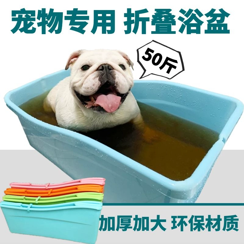 Pet Dog Bồn tắm Bồn tắm Mèo Bồn tắm Chó lớn Bồn tắm Y học Bồn tắm có thể gập lại - Cat / Dog Beauty & Cleaning Supplies