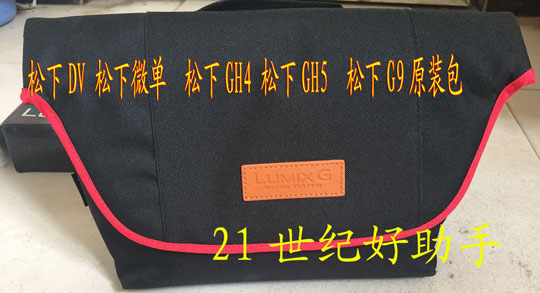 Original installed Panasonic DV machine package Panasonic V380 w585 bag Panasonic V180 bag Panasonic w580 bag Panasonic w580 bag V130 bag