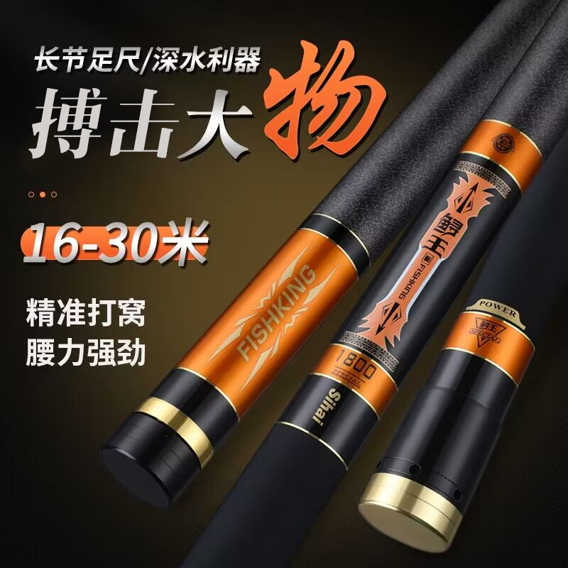Sturgeon King Cannon Rod Long Pole Super Hard 16 18 20 22 24 26 28 30m Traditional Fishing Rod Nesting Rod Sturgeon King Cannon Rod Long Pole Super Hard 16 18 20 22 24 26 28 30m Traditional Fishing Rod Nesting Rod