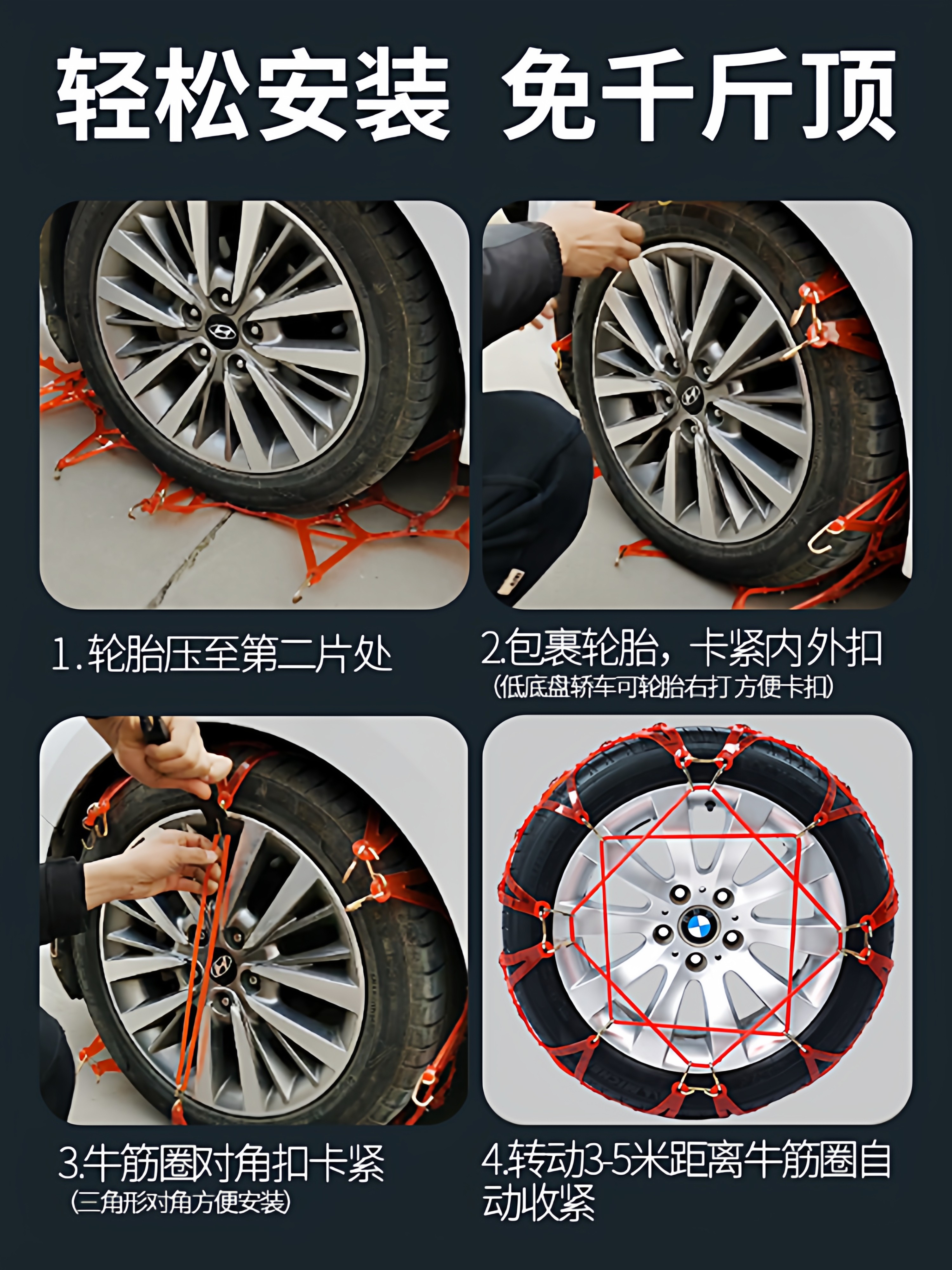 Car Tire Anti-Skid Chain Tendon Thickeneded Wear-Resistant Snow Car Van Off-Road Vehicle Suv Universal Anti-Skid Chain