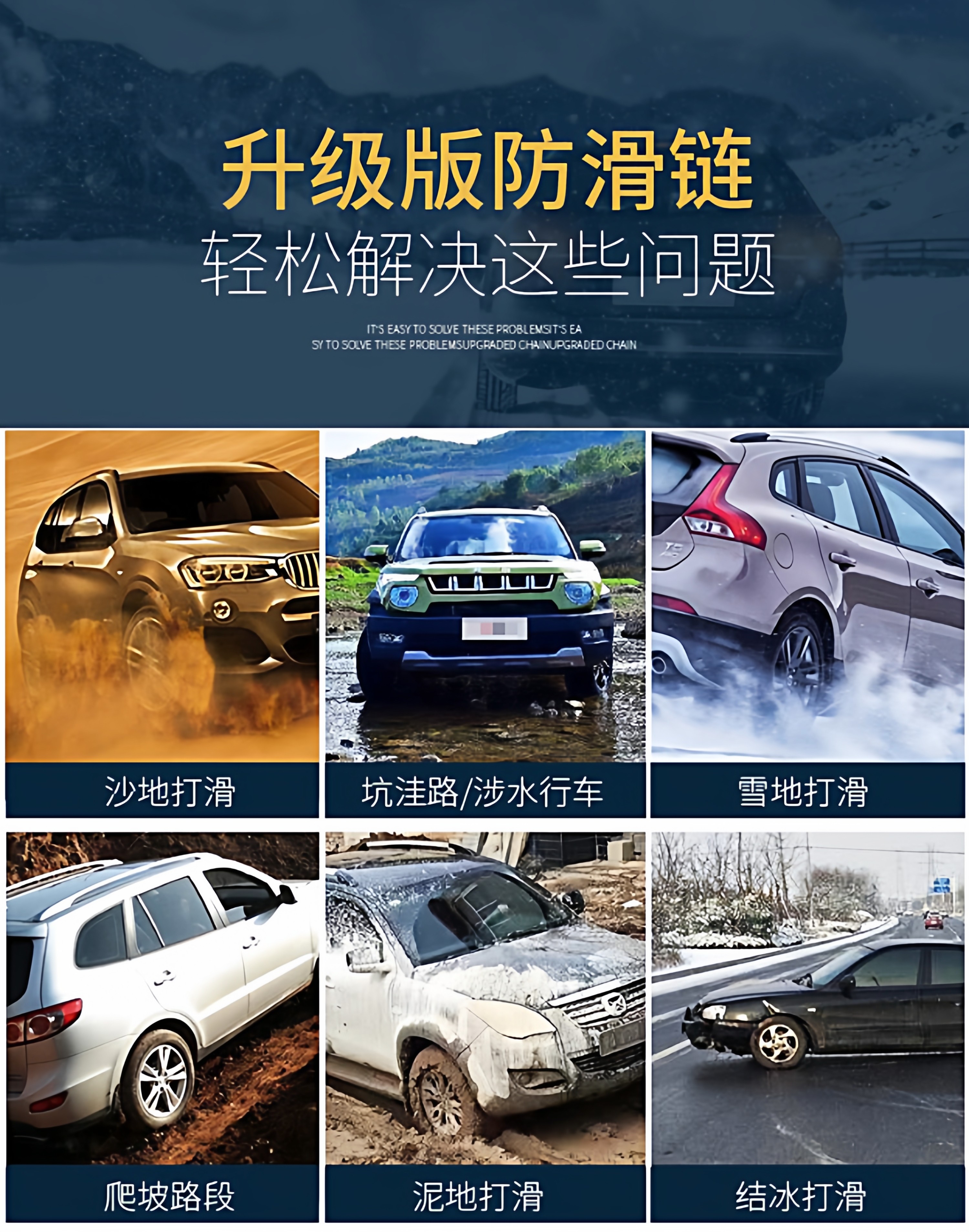 Car Tire Anti-Skid Chain Tendon Thickeneded Wear-Resistant Snow Car Van Off-Road Vehicle Suv Universal Anti-Skid Chain