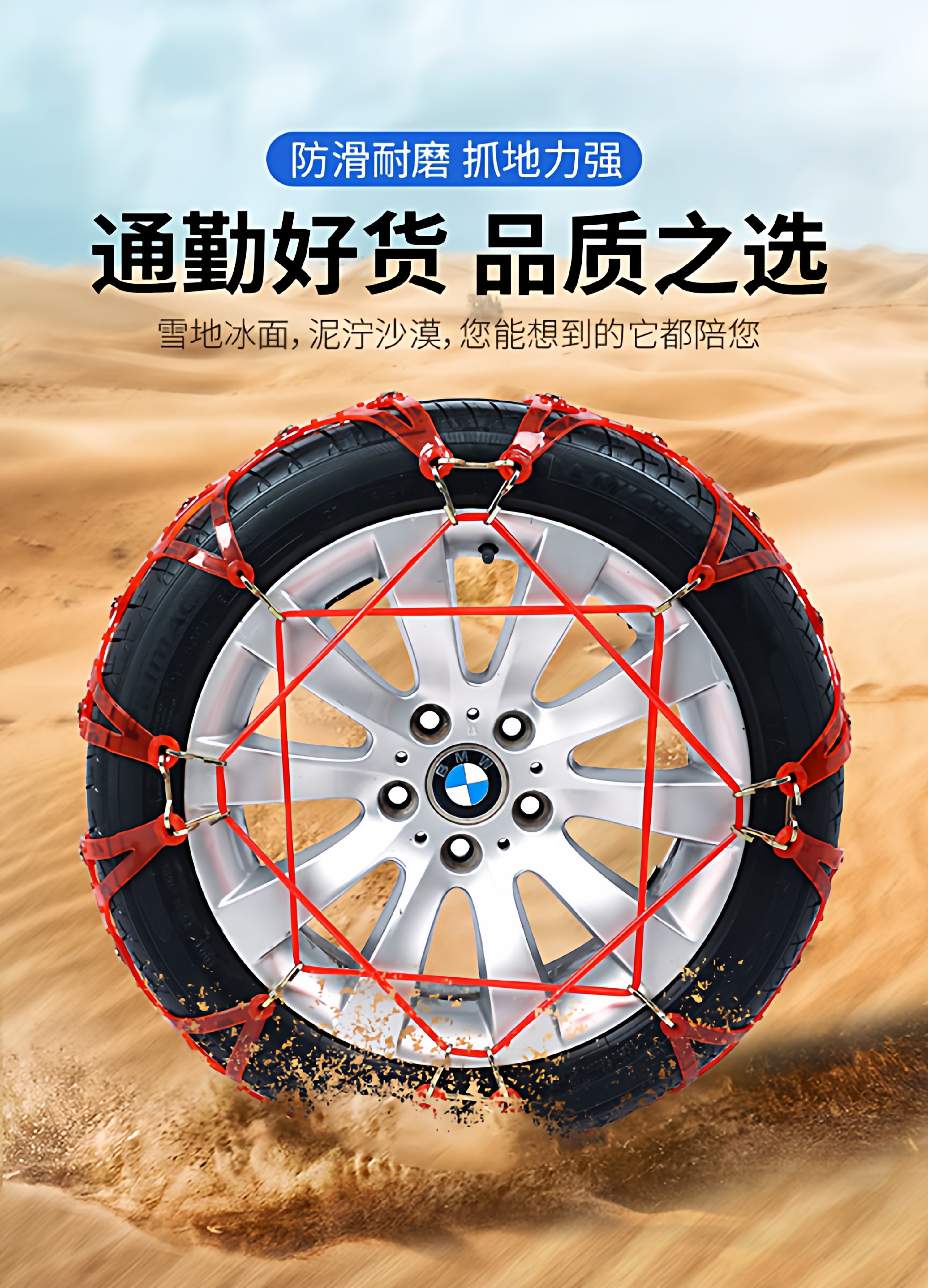 Car Tire Anti-Skid Chain Tendon Thickeneded Wear-Resistant Snow Car Van Off-Road Vehicle Suv Universal Anti-Skid Chain
