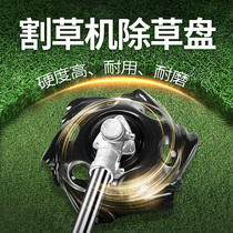 Lawn mower General brush cutter Dragon claw disc weeding blade Root remover accessories Lawn mower accessories