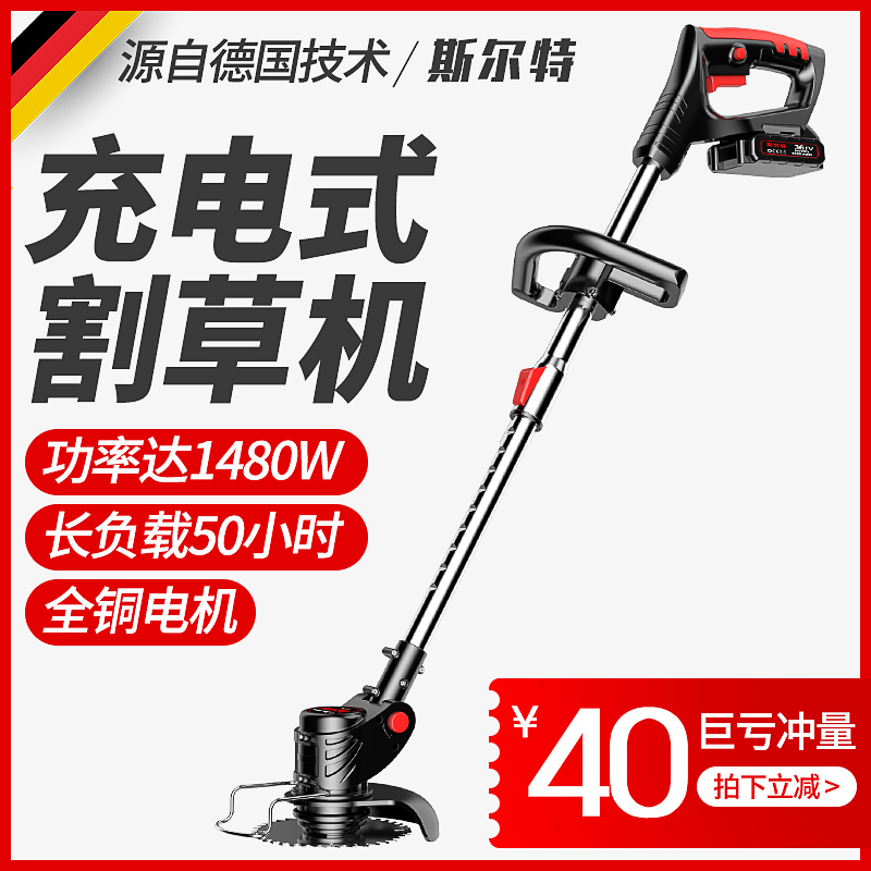 SILT Electric Lawnmower Small household lawn multi-function lawn machine lithium battery charging lawner