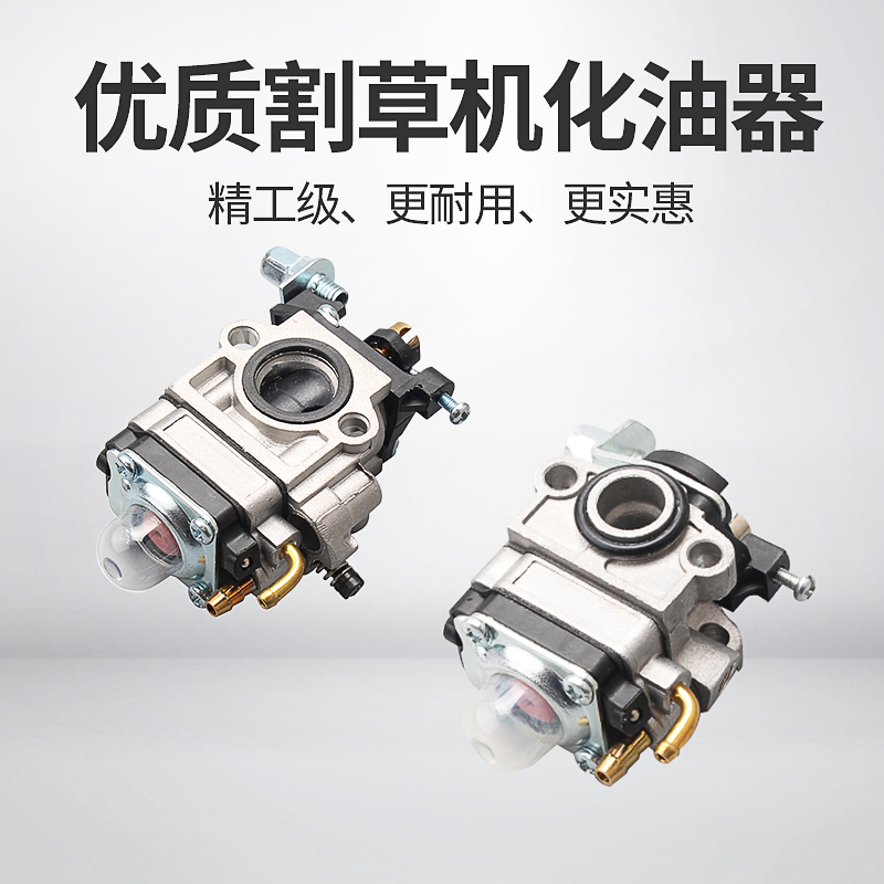 Mower carburetor cutting irrigation machine mower with weeding straw machine Erflush four-punch universal trimmer 32 carburetor