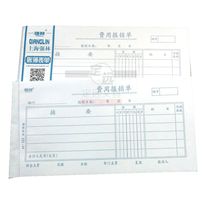Qianglin paper products Qianglin expense reimbursement form 121-35.