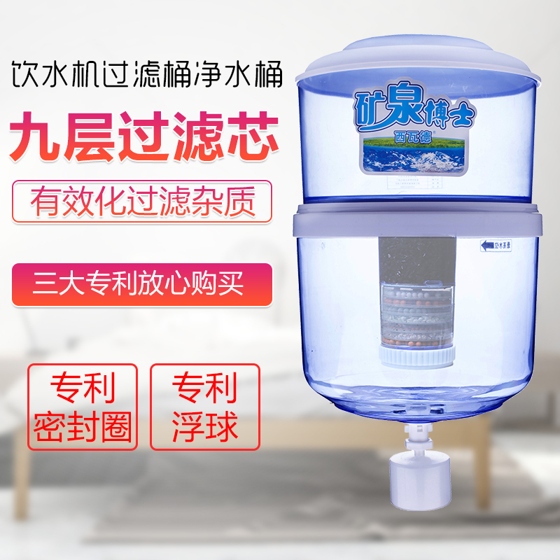 Water Dispenser Filter Barrel Home Water Purifier Filtration Machine Drinking Water Bucket Universal Front Water Purifier Filter Water Filter