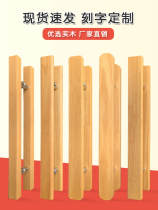 Log wood door stainless steel door KFC door light oak curved willow wood can be customized handle
