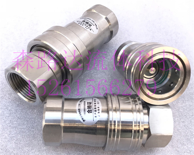 Self-closing joint Stainless steel 304 316 quick quick joint KZF hydraulic vacuum pneumatic self-sealing joint