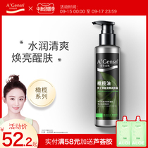 An Anjin pure olive oil mens lotion moisturizing oil control Lotion Face refreshing Chinese official website