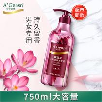 Anan Jin Chun official website Saffron shampoo fragrance long-lasting fragrance supple improve frizz shampoo cream