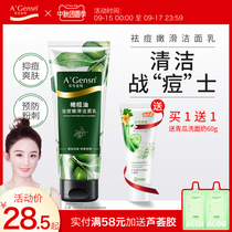 Anan Jinchun official website olive oil facial cleanser acne control oil facial cleanser students deep cleaning shrinkage pores