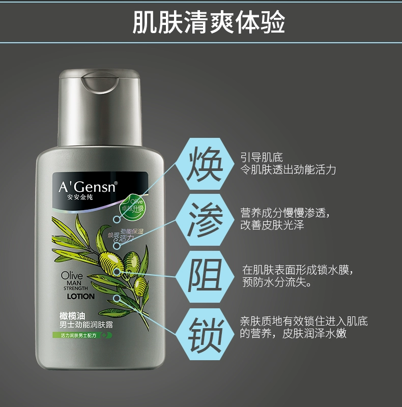 An An Jin tinh khiết dầu ô liu của nam giới năng lượng kem dưỡng da 138 gam chăm sóc da lotion làm mới giữ ẩm chăm sóc