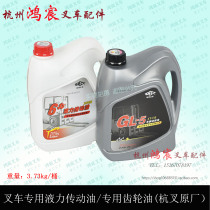 Forklift Special 6 Hydraulic Transmission Oil GL-5 Gear Oil Manual Transmission Automatic Transmission Oil Hang Fork Heli