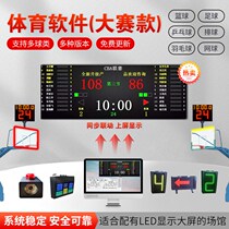 Sports Score Software Competition Basketball Chronograph Score System Basketball 24 s Timer Electronic Scoreboard