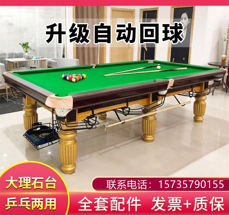 Table ball table marble table tennis two-in-one table ball table commercial home standard American black eight table tennis table