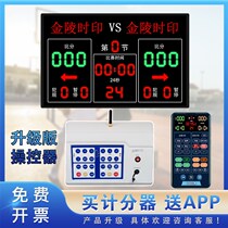 Basketball Game Electronic Scoreboard Scooters with 24 s LED Screen Referees Non-Recording Desk Turns Score