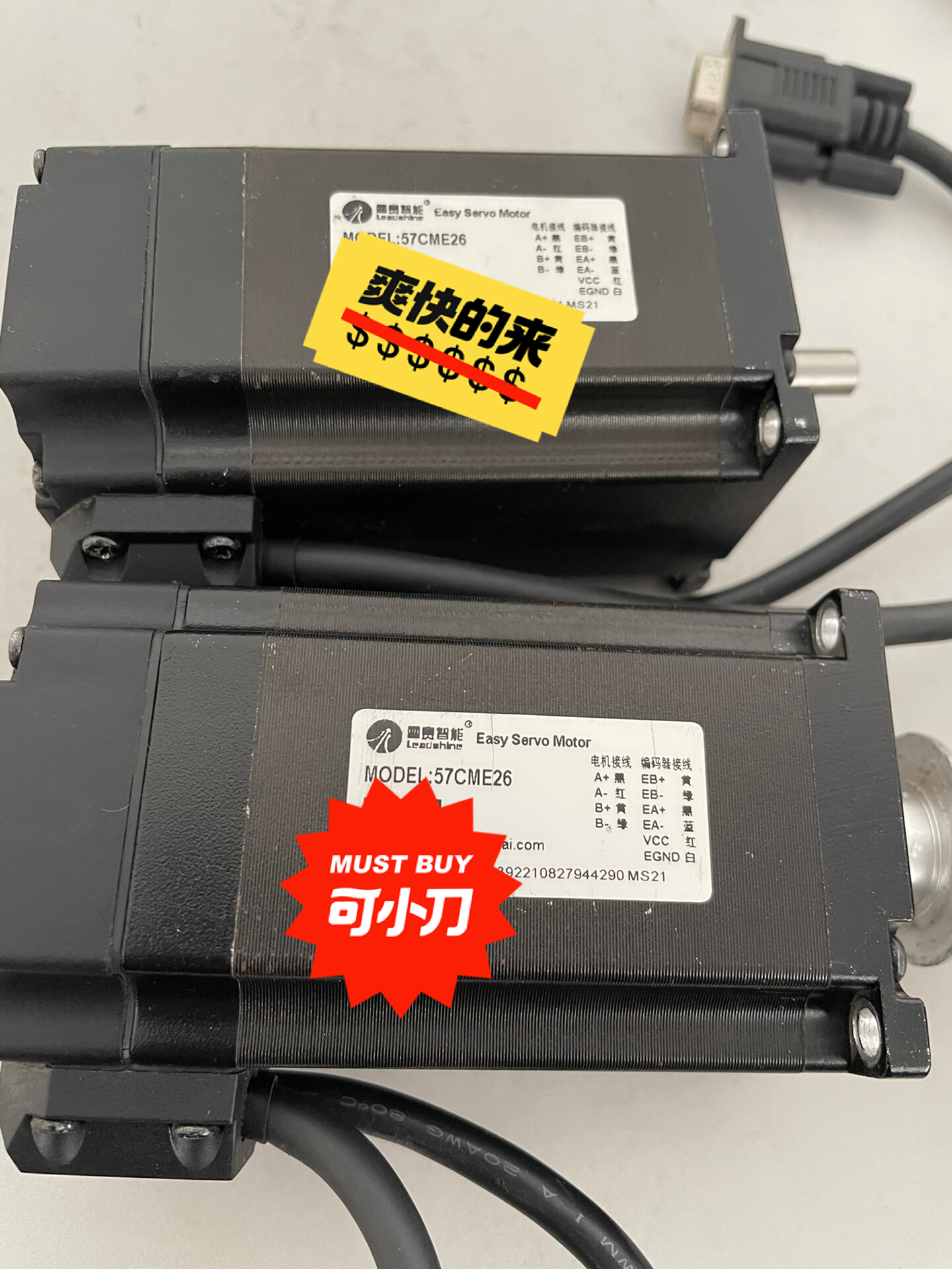 The 11leadshine Resay Smart 57CME2657CME23-Taobao