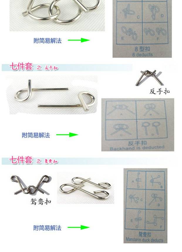 Đồ chơi giáo dục 7 món, tháo gỡ và mở nút, khóa lỗ tròn 9 vòng, đồ chơi lạ mới, khóa thông minh, bộ 7 miếng đồ chơi ghép hình