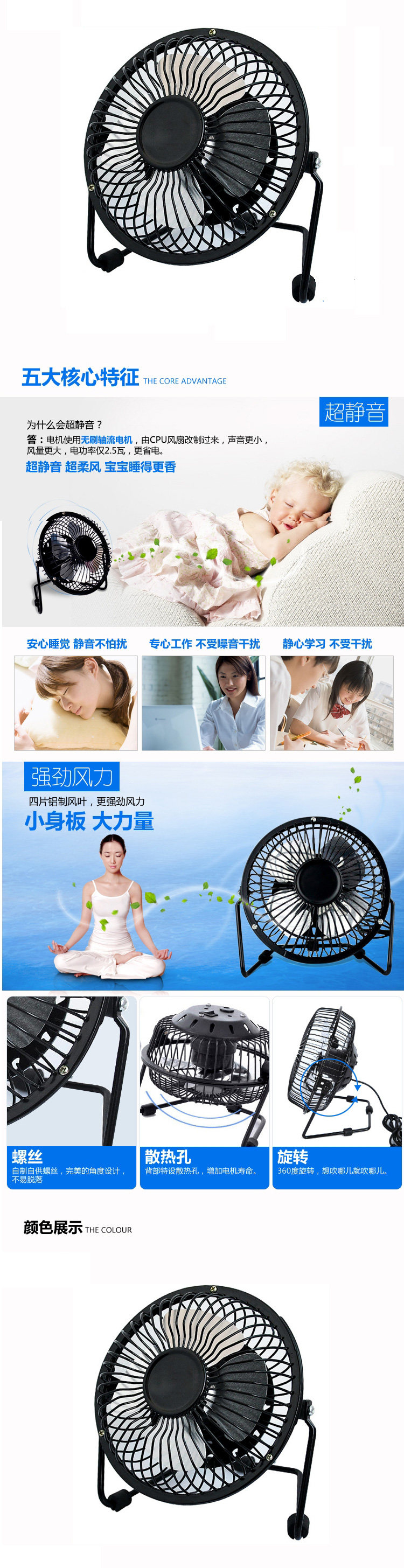 Ventilateur USB - Ref 401629 Image 8