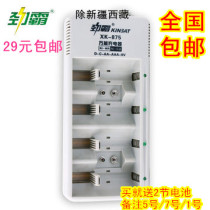 Rimba multifunctional battery charger Wancharge No. 1 No. 2 No. 5 No. 7 9V No. 1 D-type C-type rechargeable battery