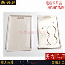 Ultra-thin card box source card Shell Card Reader shell swipe card plastic shell plastic shell