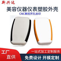 Two-color coated shell controller shell communication test plastic shell plastic shell
