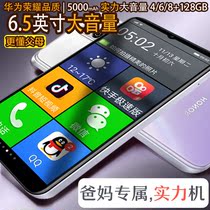 Glory 4G Full Netcom Elderly Smart Phone Elderly Smart Phone Large Screen Big Words Loud Long Standby Voice Big