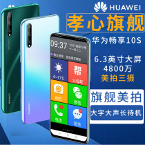 Suitable for ● 10s elderly for the elderly ● Smartphone ● Big screen loud old man-machine