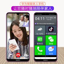 Intelligent ◆ Extra big voice ● Elderly mobile phone ● Old man-machine ● Large-character large screen super long standby