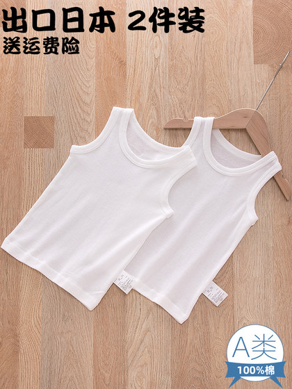 2件儿童白色背心纯棉网眼宝宝夏季薄款男童女童无袖打底汗衫外穿