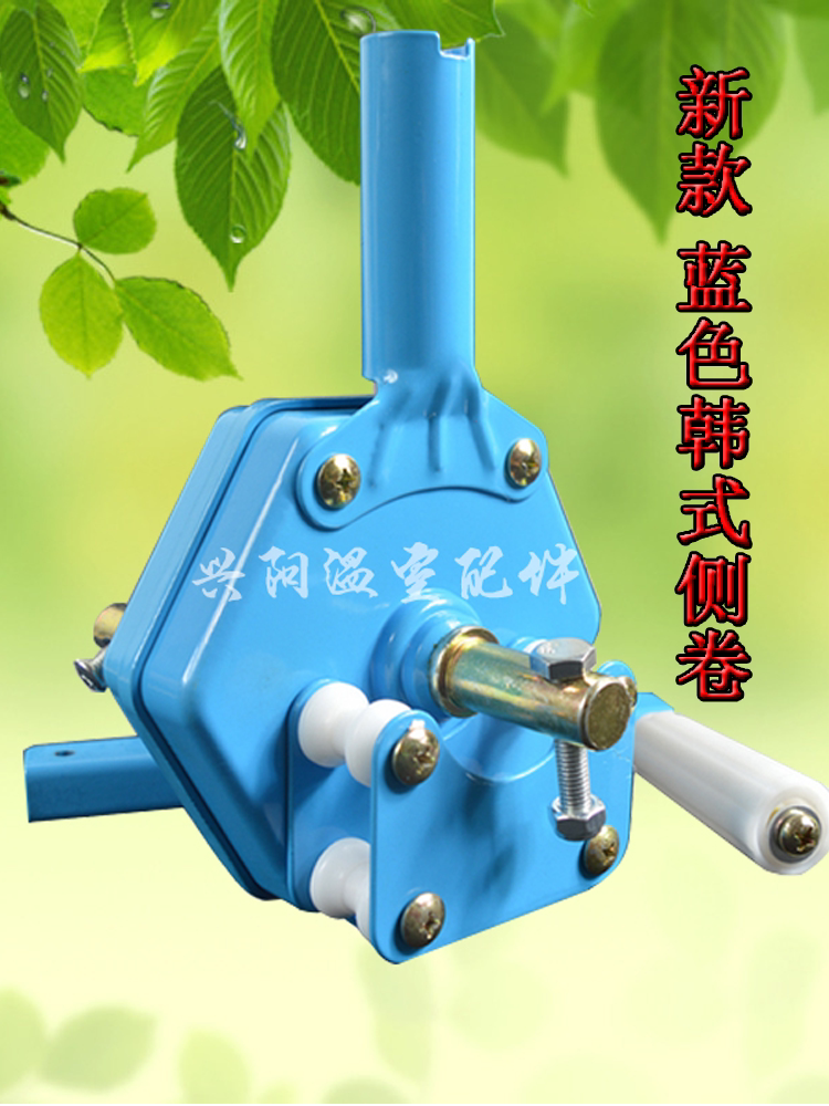 Greenhouse film rolling machine Manual roller shutter machine Swing stranding film machine Greenhouse vegetable roll skeleton accessories put fan