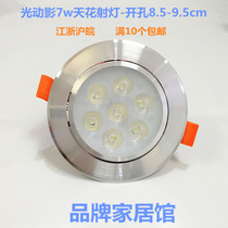 Light dynamic shadow led ceiling spotlight bull eye 5W7W hole 9cm display cabinet background wall wine shop embedded round lighting aluminum