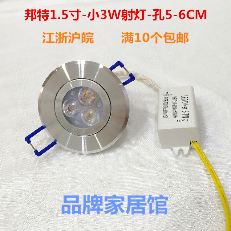 Bunt LED ceiling light spotlight small 3w bull's eye clothing store exhibition counter background wall 1 5 inch round hole 5cm embedded