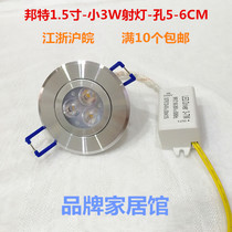 Bonte LED ceiling lantern spotlight small 3W bulls eye clothing store display counter wall 1 5 inch round hole 5cm embedded