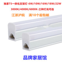 Exclusive t5 bracket lamp integrated led tube T8 fluorescent lamp super bright 1 2m light source 18w40W