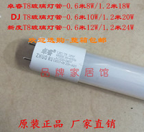 Zhuo Rui new degree t8LED tube bracket fluorescent lamp 8W10w18w white light 1 2m shopping mall supermarket glass light source