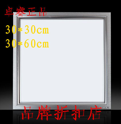 Zhuorui LED flat-panel kitchen and bathroom light Ganxing integrated ceiling gusset panel light 30cm ultra-thin white light 8W12W16W