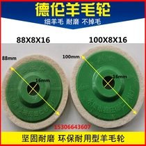 Delun 88 100 wool wheel metal polishing sheet Stainless steel polishing sheet Marble ceramic wool polishing wheel sheet