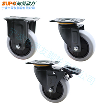 3 inches 4 inches 5 inches 32 wide gray PP universal brake wheel acid and alkali resistant oil pollution anti-tangle SUPO Xiangrong caster