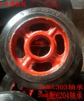 6 inch silent solid rubber wheel 150X35X20 double bearing 204 20mm hole 303 17mm hole trolley wheel