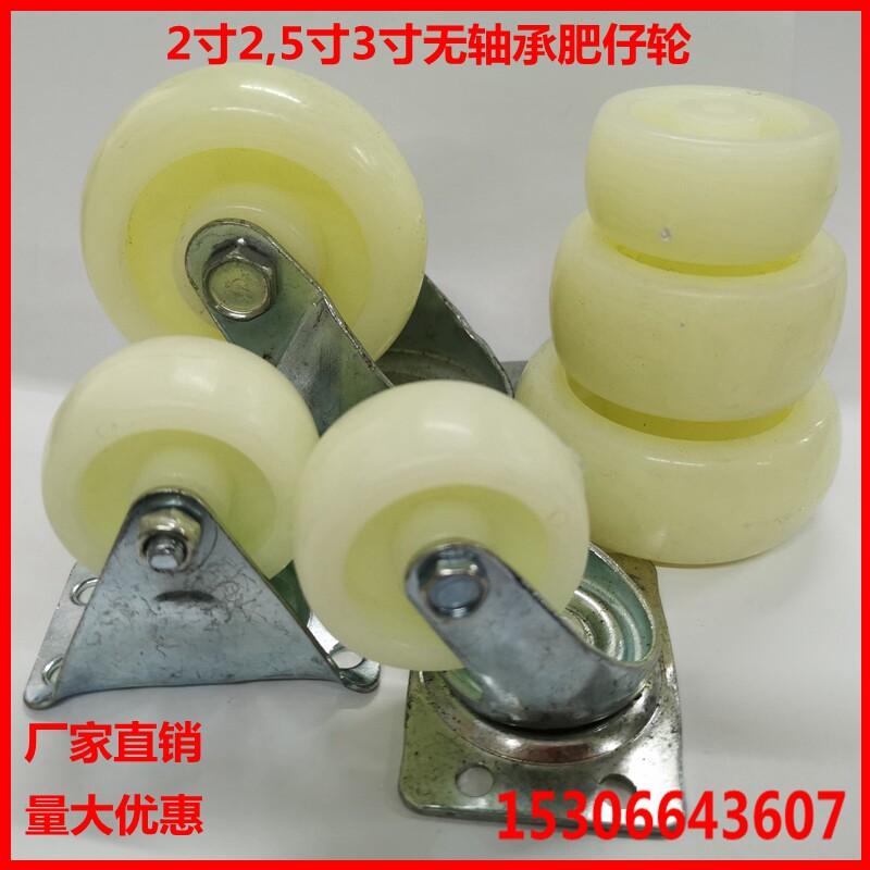 2 inch 2 5 inch 3 inch white fat mythic nylon without bearing wheel wheel wheel wheel truck steering pull pull pull pull pull pull pull pull pull pull wheel