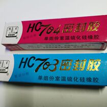 HC tin star 704 703 sealant acid and alkali resistant high and low temperature anti-corrosion insulation shockproof glue adhesive