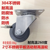 2 inch 304 stainless steel nylon flat bottom high temperature universal brake wheel M12 screw anti-rust and anti-corrosion baking wheel