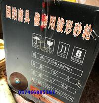 Delun 125X2 5 6 1X22 grinding with cymbal-shaped grinding wheel polishing sheet cutting sheet whole box Jiangsu Zhejiang Shanghai and Anhui