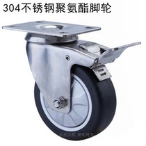 3 inch 4 inch 5 inch 304 stainless steel bracket Xiangrong caster SUPO steering cart caster directional brake pulley