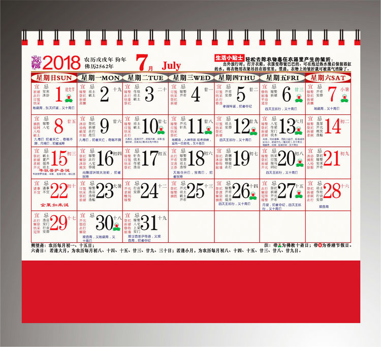 названия месяцев буддийского календаря.