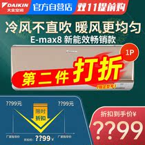 (Double 11 Exclusive Offer) Daikin Air Conditioner 326 Second Piece Discounted Designated Model Buy Single