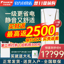 Daikin Air Conditioning official flagship store 3 hp vertical cabinet living room mute heating and cooling energy saving household 2 hp inverter G172